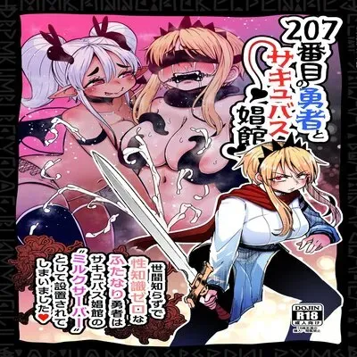 The 207th Hero And The Succubus Brothel [Original] manga cover