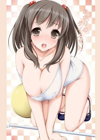 [Massaratou (Motomushi)] Akari no Diet manga cover