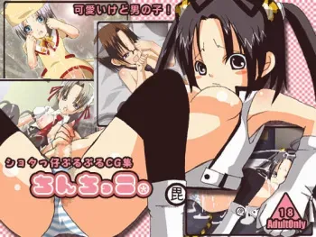 [Seiwa Kanmu] Chinchikko. vol.1 manga cover