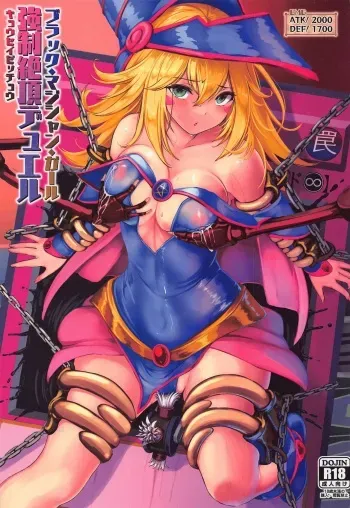 [Monaka Udon (Monikano)] Black Magician Girl Kyousei Zecchou Duel (Yu-Gi-Oh!) manga cover