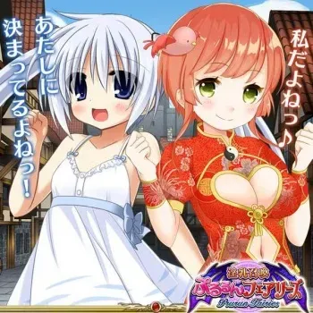 [Nijiyome] Innyuu Shoukan Pururun Fairies (cards) Part1/7 manga cover