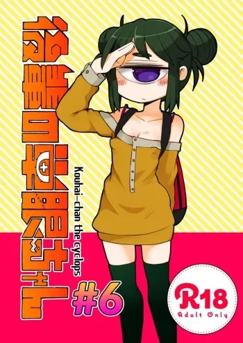 [AstroQube (masha)] Kouhai no Tangan-chan #6 [Digital] manga cover