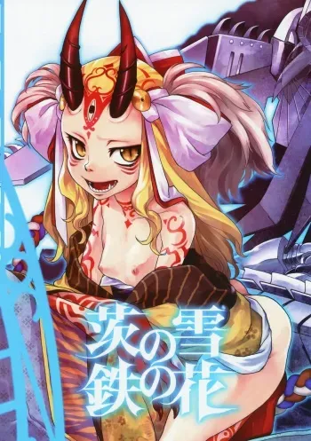 (C95) [Rapid Rabbit (Tomotsuka Haruomi)] Ibara no Yuki Tetsu no Hana (Fate/Grand Order) manga cover
