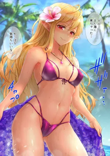 [Sasagawa Iko] Tropical Elf 2 (Pixiv Fanbox) manga cover