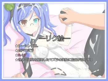 [Tyagama] "Eikou no tameni." Shiroto Mazra(The Racing Musume Simulator) manga cover