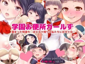 [n b g] Gakuen Obenjo Girls Tamatta Tokuno Chi○po Milk Shibori wa Watashitachi ni Makasete ne manga cover
