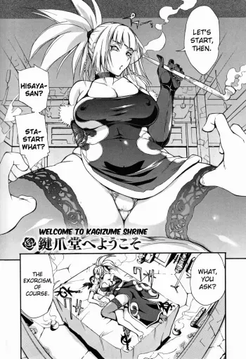 Welcome to Kagizume Shrine manga cover