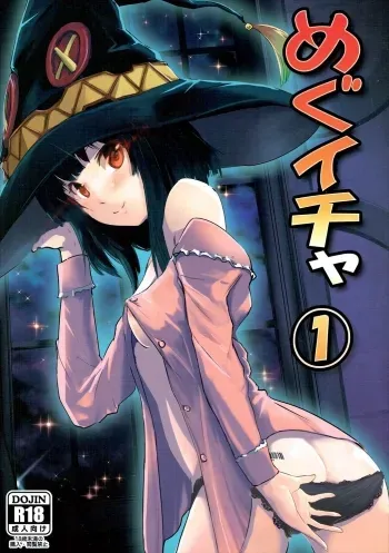Meguicha 1 manga cover