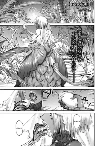 [Ameyama Denshin] Hanae no Sono (COMIC GAIRA Vol. 06) [English] [constantly] manga cover