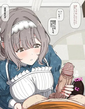 [アリモン] 処理してくれてる香名江 (学園アイドルマスター) manga cover