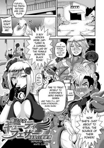 [Akuochisukii Sensei] Mahou Shoujo Cutie Fezaa Inran Hakudaku Zecchou | Magical Gil Cutie Feather -Depraved Cloudy White Climax- (Akuochisukii Sensei no Heroine Haiboku no Houteishiki) [English] [Pangean] [Digital] manga cover