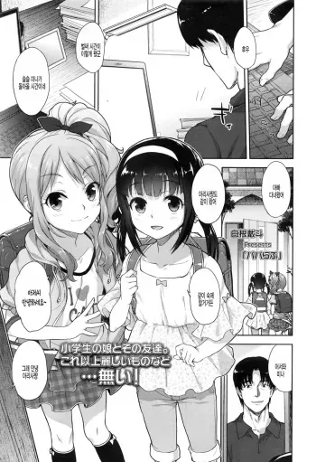 [Shirane Taito] Papa Love (COMIC LO 2016-10) [Korean] [팀 털난보리] manga cover