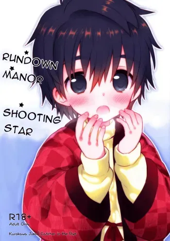 (C83) [Catcher in the Rye (Kurokawa Juso)] Onboro Sou Nagareboshi [English] =SW= manga cover