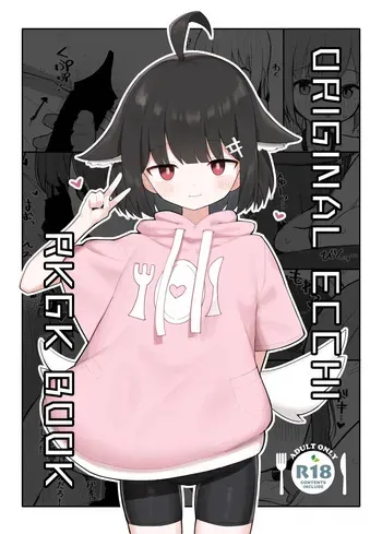 [Ikisugi Shokudou] ORIGINAL ECCHI RKGK BOOK [Digital] [Korean] manga cover