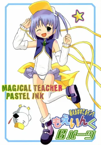 (C66) [MEGA ANT (Berlin Moegi)] Moe Ink B Parts (Moetan) manga cover