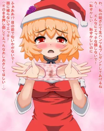 [Bokuchanchyn] Minoriko-chan no Nugitate Nama Pants Kunkun Shitai (Touhou Project) manga cover