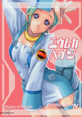 (C69) [Ucky Labo (Kika = Zaru)] Eureka heaven (Eureka seveN) [English] {Saha} manga cover