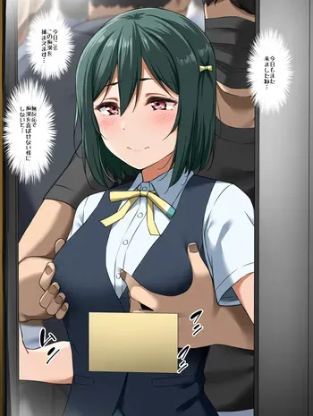 [Yopparai Oni?] 20250211 ち★栞 (Shioriko) (Love Live! Nijigasaki High School Idol Club) manga cover
