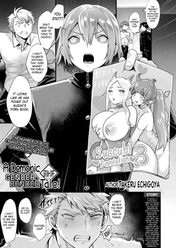 [Echigoya Takeru] A Demonic Gender Bender Tale! Spin-Off (COMIC Unreal 2022-02 Vol. 95) [English] [Blavatsky Project] manga cover