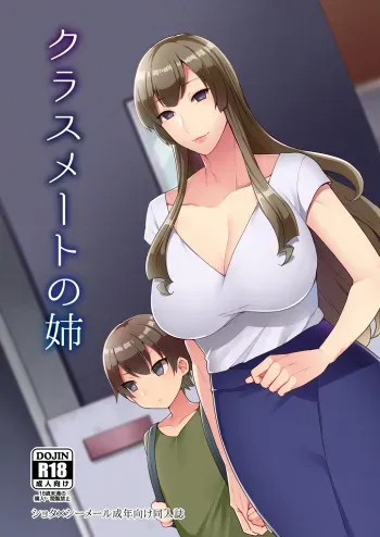 Classmate no Ane manga cover