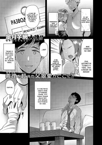 [Satsuki Imonet] Sono Ko wa Takurandeiru | Эта девушка что-то готовит (Comic G-Es 02) [Russian] [goblinn+Turidis] [Digital] manga cover