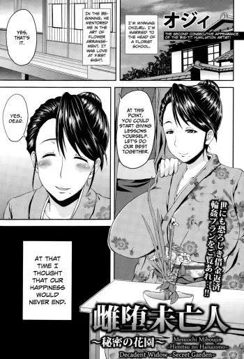 [Ozy] Mesuochi Miboujin ~Himitsu no Hanazono~ | Decadent Widow ~Secret Garden~ (ANGEL Club 2015-02) [English] =The Lost Light+Funeral of Smiles= manga cover