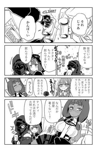 [京唄麻呂] ドクターと♥ (アークナイツ) manga cover