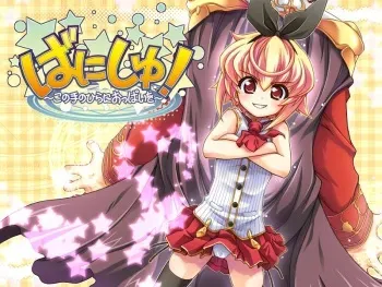 [ALICESOFT] Alice 2010 -Banishu! Bangai- manga cover