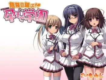 [Studio Momiji] Kikenbi Neratte!? Haramase Gakuen manga cover
