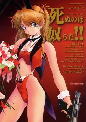 (C59) [Furaipan Daimaou (Oofuji Reiichirou)] Shinu no wa Yatsura da! - Live and Let Die (Neon Genesis Evangelion) manga cover