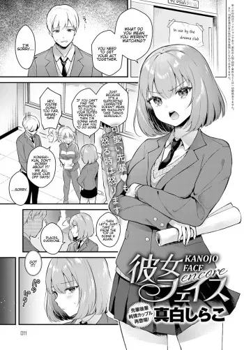 Kanojo Face Encore | Girlfriend Face Encore manga cover