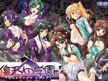 [RaSen] Kizumono no Gakuen 3 - heaven's door - manga cover