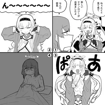 [Asahina Yoshitosi] 首チンコヒマリ (Blue Archive) manga cover