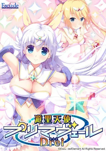 [Escu:de] Yuusei Tenshi Primaveil Drei manga cover