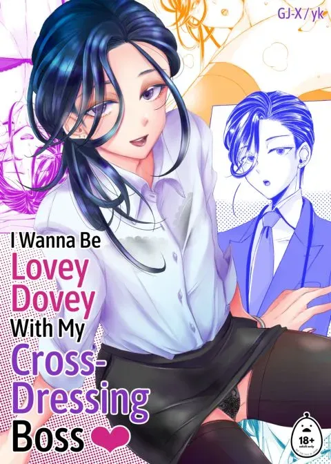 I Wanna Be Lovey Dovey With My Cross-Dressing Boss manga cover