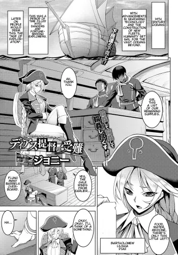 Diaz Teitoku no Junan - The Suffering of Admiral Diaz manga cover