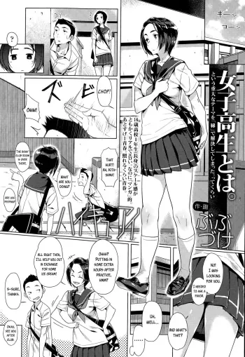 Hai Kyuu Ai manga cover
