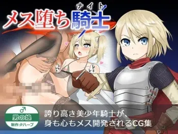 [P Herb] Mesu Ochi Knight | The Fall of the Effeminate Knight [English] manga cover