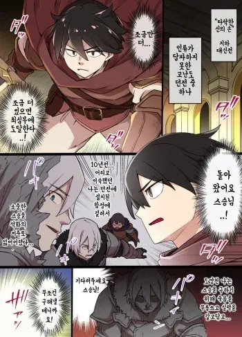 [Kusayaro] Gargoyle no Noroi | 가고일의 저주 [Korean] manga cover
