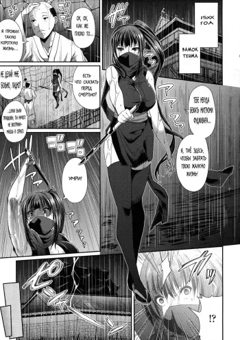 [Satsuki Imonet] Ano Musume wa Kunoichi? Onnanoko? (COMIC Tenma 2013-04) [Russian] [Tyuner] manga cover
