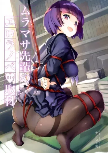 Muramasa-senpai no Ero Light Novel Shuzai manga cover