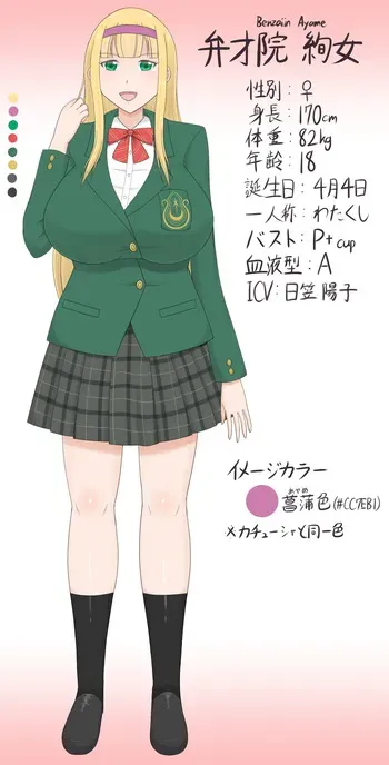 [Raigarasu, Taikyokuturugi] Benzaiin Ayame-chan manga cover
