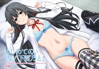 [studio A (Inanaki Shiki)] Hajimete no. Yukinoshita Yukino to. (Yahari Ore no Seishun Love Come wa Machigatteiru.) [Digital] manga cover