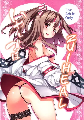 Iyashi Zuho manga cover