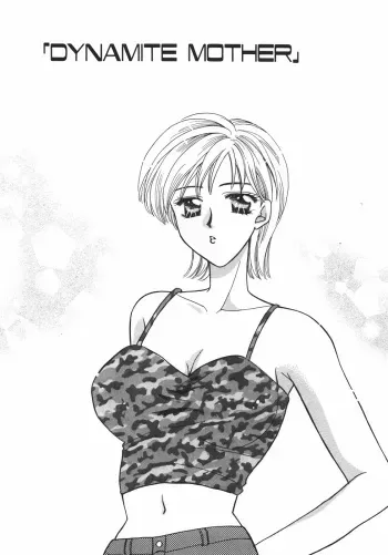 [Nagashiro Mayu] Dynamite Mother (Tokunou!! Mama MILK) [English] [Poranya] manga cover