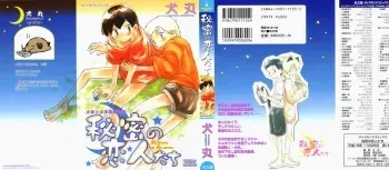 [inumaru] Himitsu no Koibito-tachi manga cover