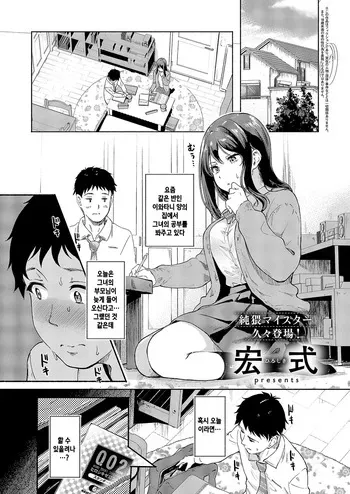 [Hiroshiki] Iwatani-San Wa Hyojo Ga Katai｜이와타니 양은 표정이 딱딱해 (COMIC ExE 69) [Korean] [Digital] manga cover