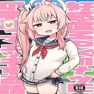 A Story About Telling MAX Affection Natsu About Your Dream And Doing Lewd Things [Doujinshi] manga cover