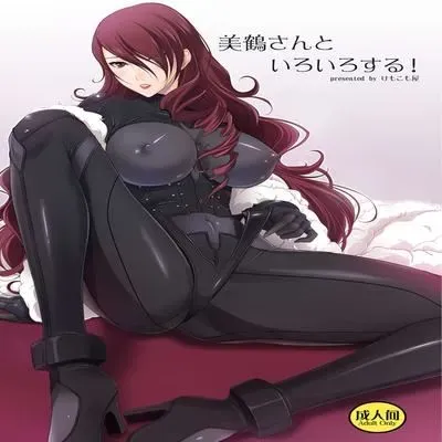 Mitsuru-san to Iroiro Suru! [Doujinshi] manga cover