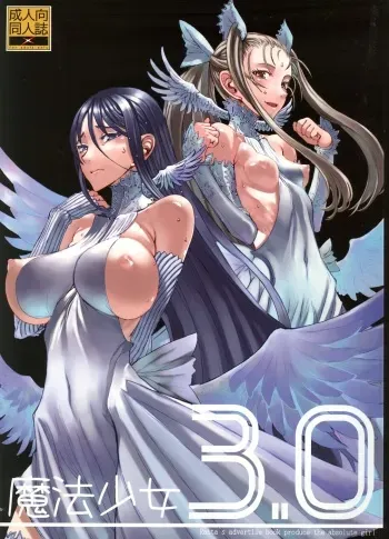 (C74) [Zettai Shoujo (RAITA)] Mahou Shoujo 3.0 [French] {Ledgy} [Incomplete] manga cover